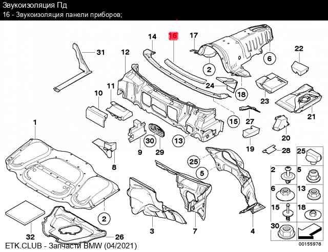 Номера запчастей bmw