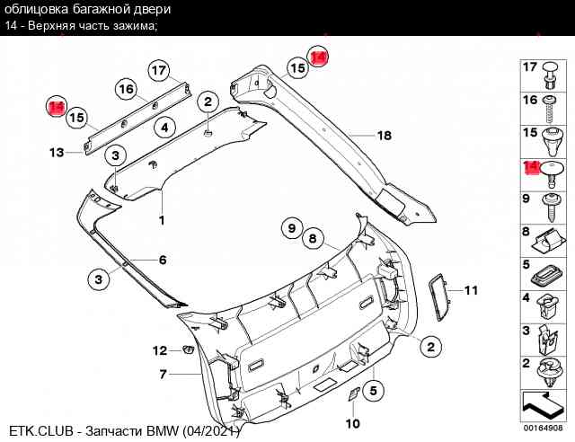 Верхняя часть зажима для BMW c номером детали 51 49 7 207 958