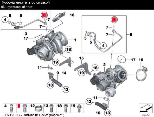 Детали 11. BMW 11 61 7 593 928 втулка. 11 42 8 593 189 Пробка.