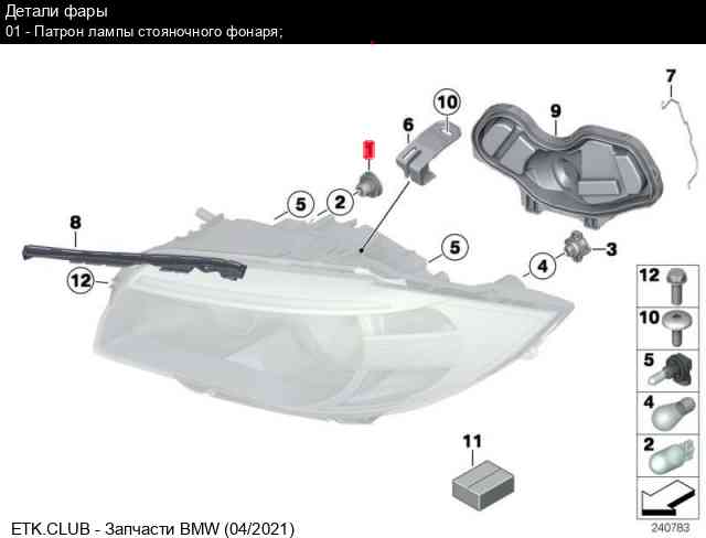 63 детали. BMW 63 11 7 152 801. Лопнул уплотнитель защитного колпака фары 63 11 7 182 395 e92. 63 12 8 549 265 Защитный колпак фары. Все детали фар.