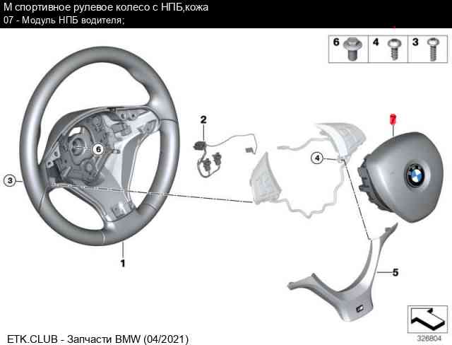 Номера запчастей bmw