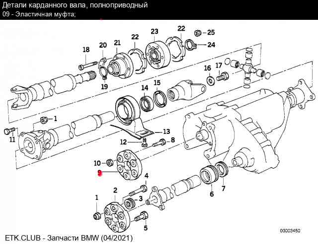 Эластичная муфта для BMW c номером детали 26 11 1 229 360