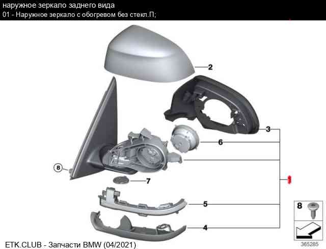 Поиск запчастей bmw