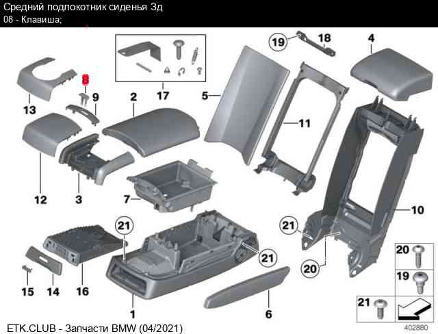 Детали 52. BMW 52 10 7 056 235. BMW 52 10 7 314 014. BMW 52 10 1 877 058 ￼. BMW 52 10 7 053 802.