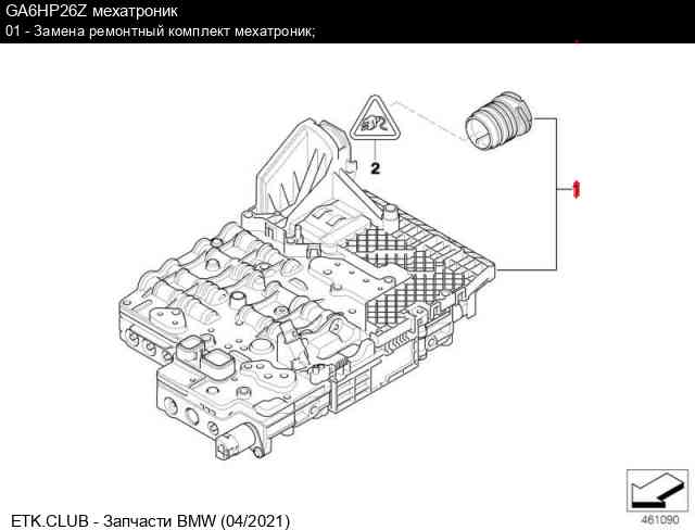 Ремонт мехатроника bmw