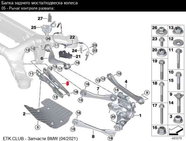 Поиск запчастей bmw