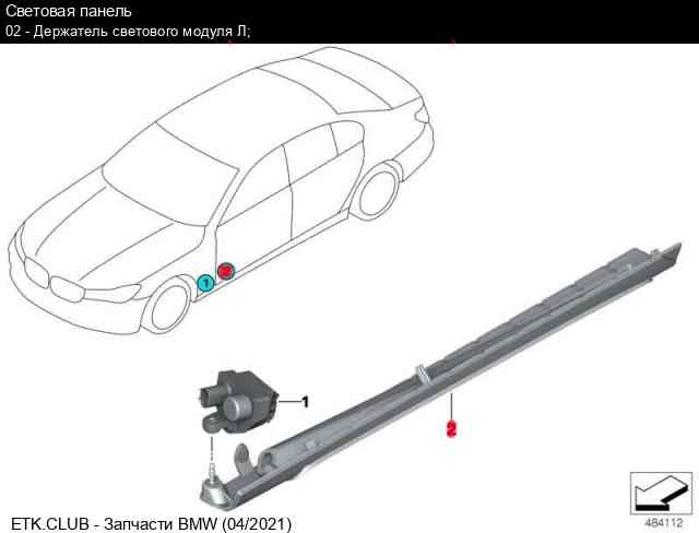 Номера запчастей bmw