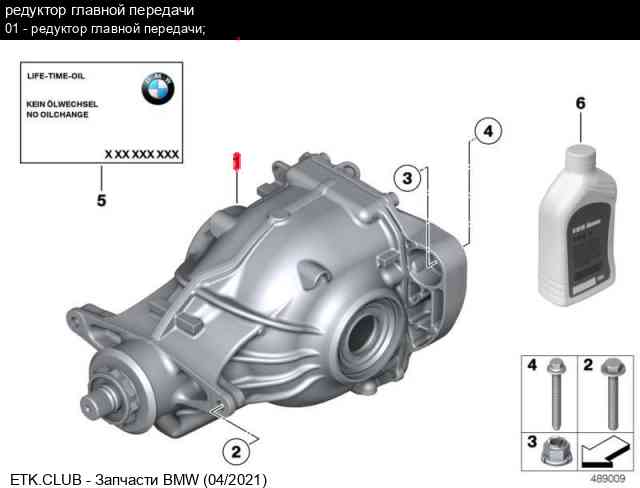 Номера запчастей bmw