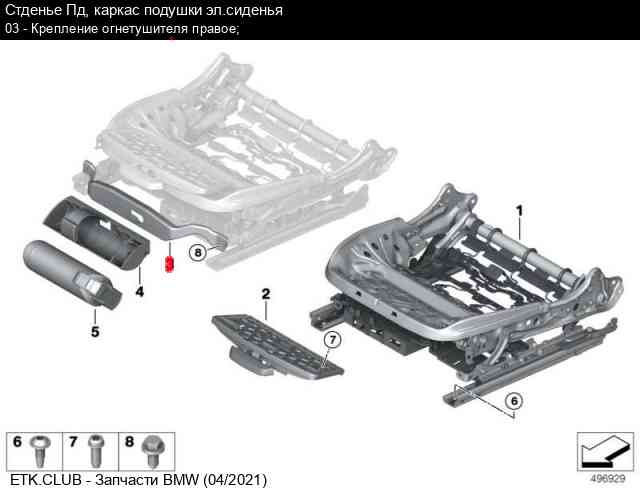 Детали 52. IGV6609.2/52 детали. Bmw52 10 9 496 756. 52 10 7 430 380 BMW кронштейн подколенного упора купить.