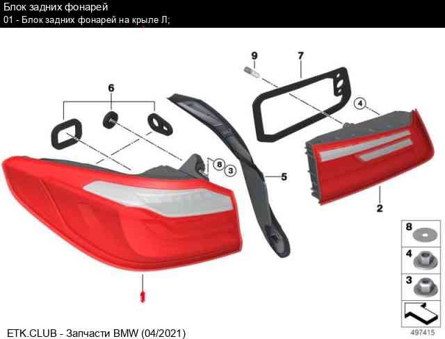 Номера запчастей bmw