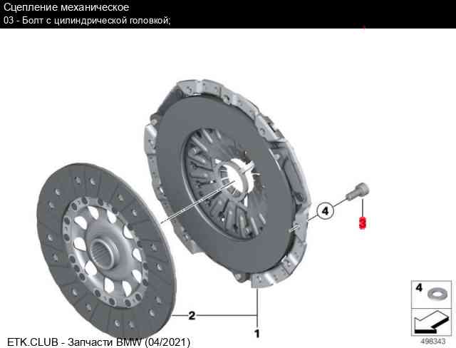 Сцепление механика. Bmw21 21 2 228 853 оборотный ведомый диск двухмас. Маховика. Диск сцепления МКПП 1hdfte. Механическая сцепление cl40d-o. Заводное сцепление BMW\.